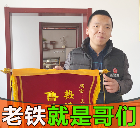 餃子機(jī)客戶送來的大禮 餃子機(jī)客戶送來的大禮