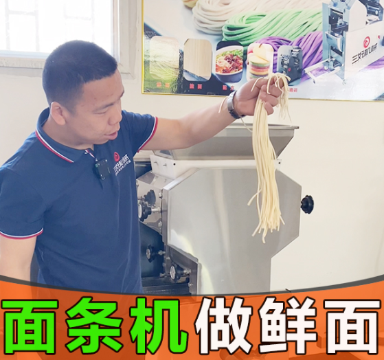 多功能面條機怎么制作面條 多功能面條機怎么制作面條