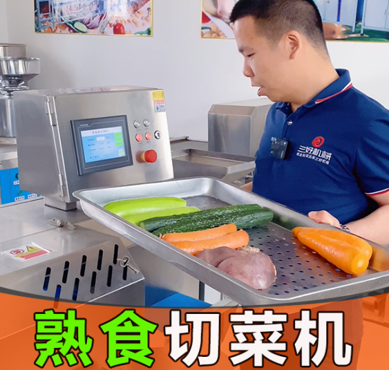 新款切菜機(jī)有什么區(qū)別 新款切菜機(jī)有什么區(qū)別