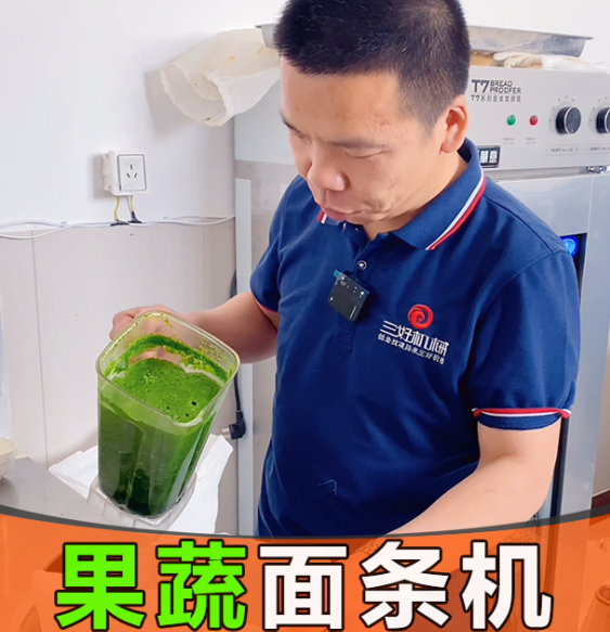 鮮嫩多汁的果蔬面你吃過嗎？果蔬面條機更好的滿足你的胃