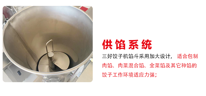 餃子機(jī)供餡系統(tǒng)設(shè)計(jì) 餃子機(jī)供餡系統(tǒng)設(shè)計(jì)