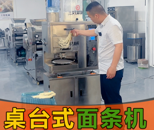 8秒出面+5檔口感調節！智能面條機，讓家庭與商廚告別「揉面煩惱」