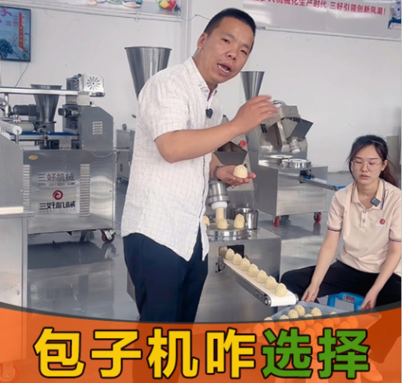 ?新手包子創業不踩坑，兩大包子機選購秘訣助你快速致富